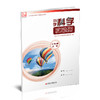 2025秋 小学科学实验册 三年级上册 含配套实验材料 含电子答案 苏教版 3上 小学教辅 科学配套用书 江苏凤凰教育出版社 商品缩略图1
