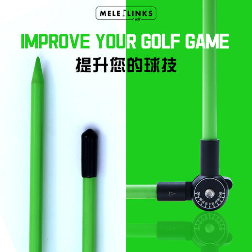 MELE LINKS美乐高尔夫全能指示杆 商品图3