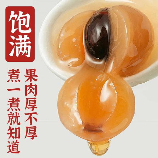 2025年新龙眼干桂圆干肉正品官方旗舰店14A带壳福建莆田特产果级 商品图2