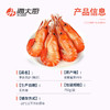 海大厨-罗氏沼虾 商品缩略图1