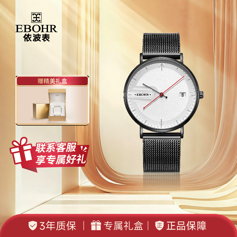 依波表手表大师系列官方正品手表简约气质时尚石英表男表5106