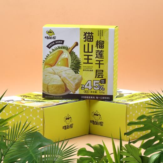 『叻油榴』猫山王榴莲千层生日蛋糕动物奶油下午茶聚会甜品零食糕点情人节礼物 商品图7