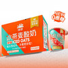 瑞缘 零蔗糖新疆冰燕麦酸奶  120g*10/提 商品缩略图0