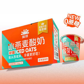 瑞缘 零蔗糖新疆冰燕麦酸奶  120g*10/提