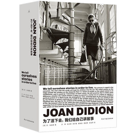 为了活下去,我们给自己讲故事 商品图1