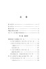 小逻辑(中外哲学典籍大全·外国哲学典籍卷) 商品缩略图1