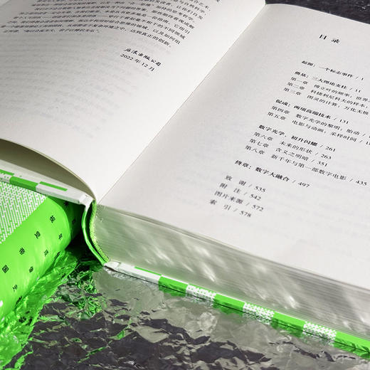 像素传奇:从计算机百年成像史到未来视觉帝国 商品图4