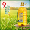 长寿花 金胚玉米油3.68L 食用油 非转基因压榨一级 商品缩略图4