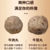 潮汕正宗特产牛肉丸牛筋丸火锅丸类套餐 250g/袋 商品缩略图2