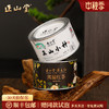正山堂 传统正山小种广元熊猫红茶 特级红茶茶叶组合装罐装100g 商品缩略图0