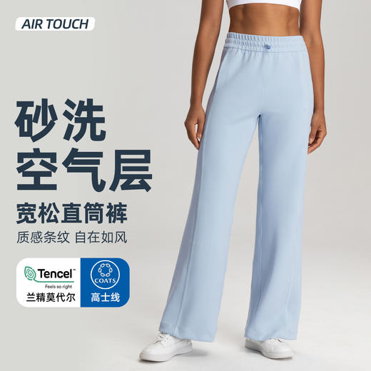 跃牌【倚窗听雨】Athena lulu兰精莫代尔直筒裤女调节扣螺纹宽松运动健身瑜伽长裤CK132 商品图0