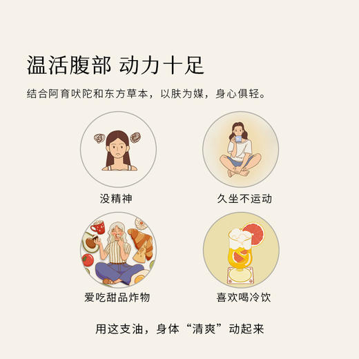 枕草子身体精华油合集 植物萃取0化学添加 滋润紧肤温养女性 商品图6