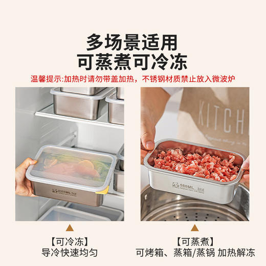 摩登主妇不锈钢保鲜盒食品级冷冻分装盒饭盒冰箱收纳盒水果便当盒 商品图3