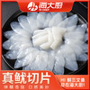 海大厨-真鱿切片 商品缩略图0