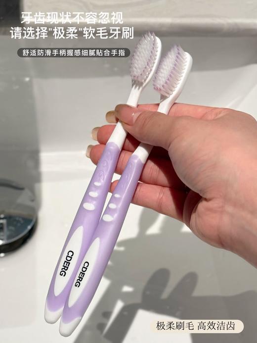 【家居百货】【美国CDERG成人软毛牙刷】牙刷消耗品！一年四季都需要赶紧囤起来！ 商品图8