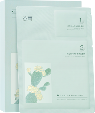 【谷雨内购专场】谷雨月见仙人掌水滢舒润保湿面膜盒装（26ml+1.5ml）*8片
