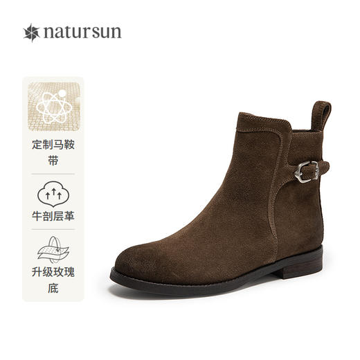 natursun复古弹力靴女棕色短筒靴显瘦百搭瘦瘦靴袜靴N25573512 商品图0