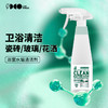 白倍极3瓶浴室清洁剂 商品缩略图0