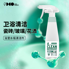 白倍极3瓶浴室清洁剂