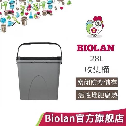 碧奥兰收集桶28L|24L可移动 商品图6