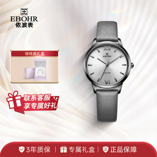 EBOHR依波表官方正品女士简约气质防水女表ins风5120 商品图0