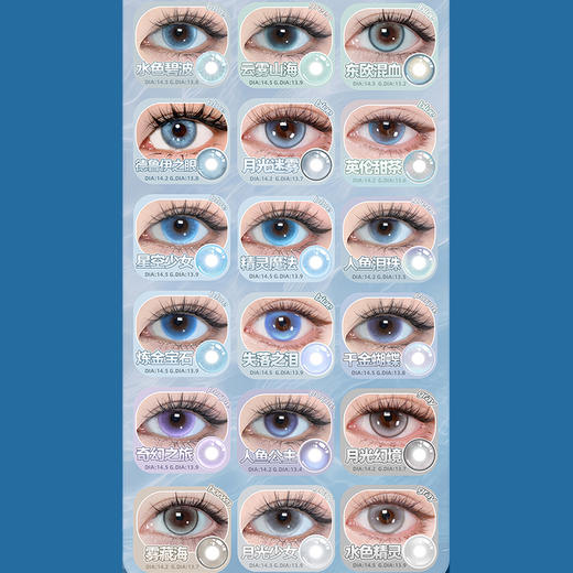 【活动】Supercolor半年抛 爆款特价 暗夜玫瑰/炼金术/秘鲁森林/德鲁伊之眼/精灵魔法/炼金宝石/东欧混血/月光琥珀/白桃花茶 COS显色 第五人格/春绯/守护甜心 清透玻璃珠 万圣红色美瞳 商品图2