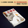 中国新科幻2：人生替身 商品缩略图4