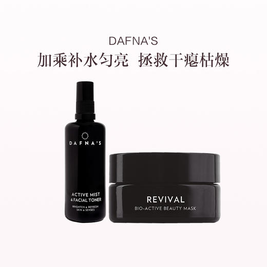保税直发 DAFNA'S 无花果积雪草VC喷雾 100mL+人参灵芝面膜 50mL 商品图0
