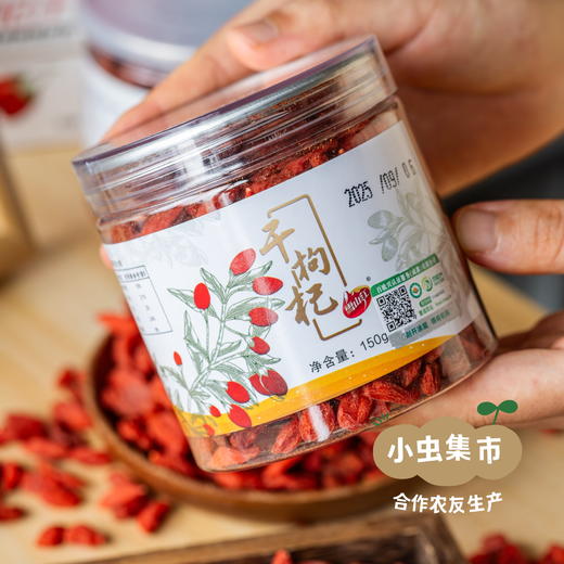 柴达木有机干枸杞 150g/罐 | 合作农友生产，产自青海柴达木盆地，生产者：龙绍海 &【公平贸易农人定价】 商品图7