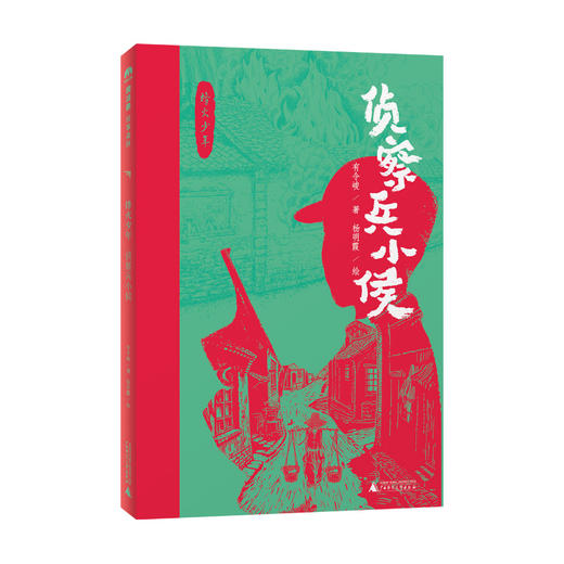 侦察兵小侯 商品图1