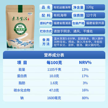 素养生活 有机紫菜50g 福建霞浦干紫菜 海产干货 干净无沙 紫菜蛋花汤食材 /粮油调味 /南北干货 /鱼虾贝藻类干货 商品图7