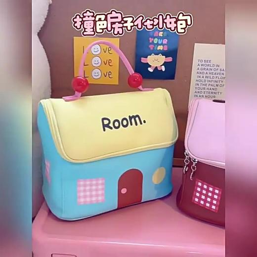 多巴胺小房子化妆包 商品图0