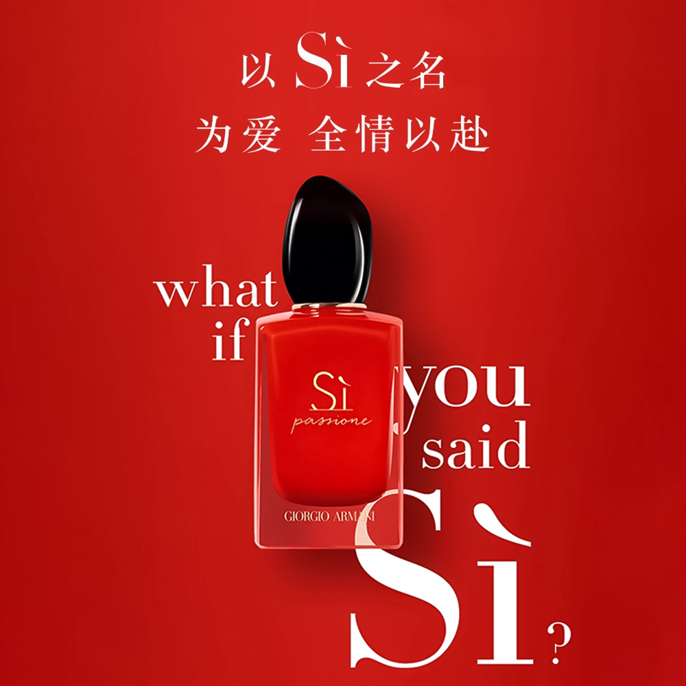 阿玛尼GA 迷情挚爱女士香水