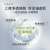 【老客专属福利】祛痘印CP组合#NACO烟酰胺美白淡斑次抛精华液1.2ml*30支+NACO层孔菌祛痘控油次抛精华液1.2ml*30支（新） 商品缩略图5