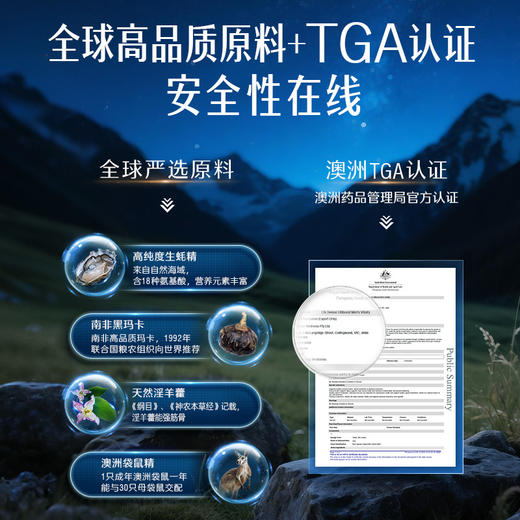 Swisse玛咖牡蛎袋鼠精华雄风片 商品图5