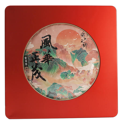 风华正茂普洱茶（熟茶）357克/饼 2021年包装出厂 云南渤海古树茶 宋大元帅出品 商品图5