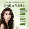 卓蓝雅 生姜控油洗发水800ml  （清爽控油洗发露洗头膏清爽 男女通用 ） 商品缩略图3