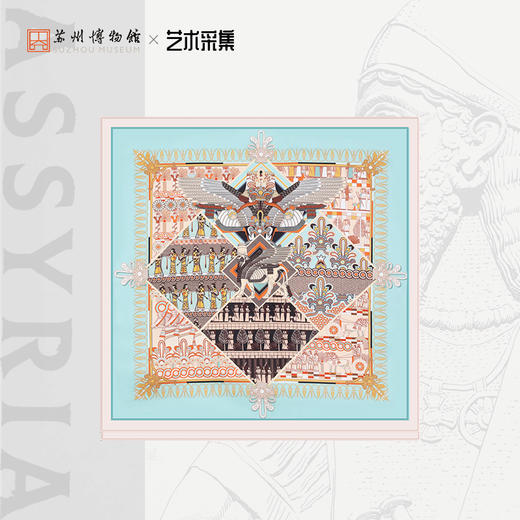 苏州博物馆 亚述纹饰方巾/浅绿 商品图0