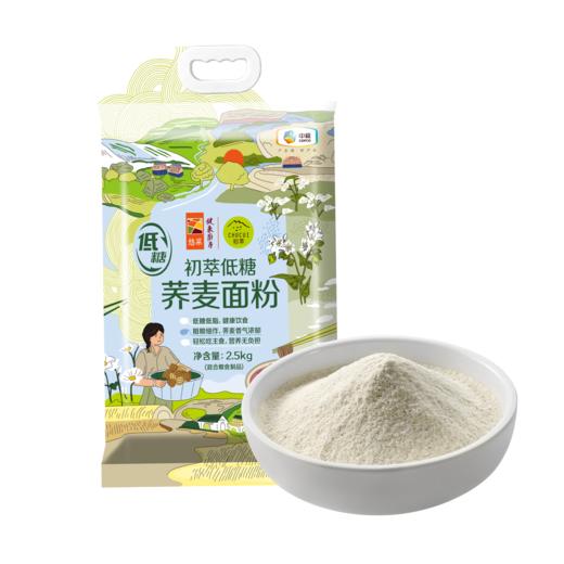 中粮初萃低糖荞麦面粉2.5kg 商品图3