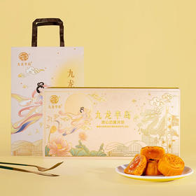 九龙半岛流心奶黄月饼400g