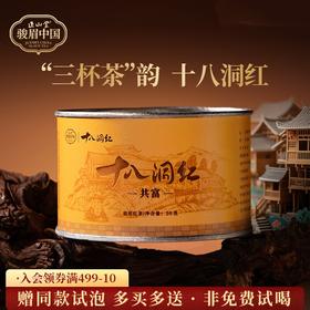 正山堂 十八洞红共富 特级红茶骏眉中国正宗湖南黄金茶叶罐装50g