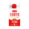 【自提-低温】三元北京鲜牛奶72℃屋型鲜牛乳490ml 商品缩略图0