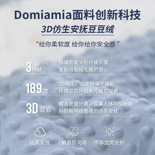 Domiamia 婴幼儿满印薄夹棉盖毯   适宜15-20 °C 商品图2