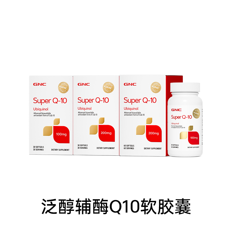 GNC泛醇辅酶Q10还原型高吸收 焕新升级