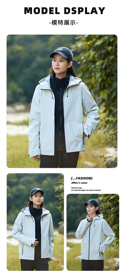 高颜值 秋冬新款冲锋衣情侣摇粒绒内胆三合一户外服防风防水保暖软壳外套上衣BSW24555 商品图5