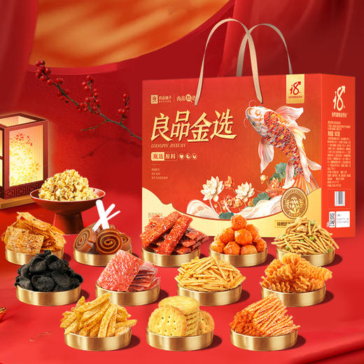 2025年中秋良品铺子 金选礼803g（2025） 商品图1