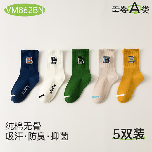 超重五双装【中筒板型很百搭！柔软透气】男童袜子中筒袜秋冬季儿童男孩大童无骨棉袜学生春秋运动袜子。rb 商品图4