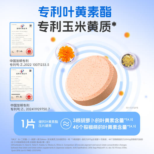 龙牡 蓝莓叶黄素酯咀嚼压片糖果青少年儿童成人老人 0.6*60粒 商品图1