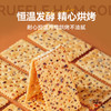 黑松露火腿苏打饼干（非油炸）14g*15包 商品缩略图1
