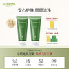 【买1送1】芦荟舒润洁面乳100g 商品缩略图0